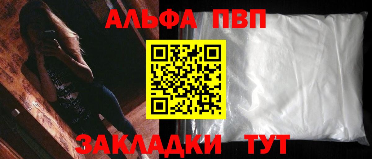 Буйнакск  Alpha PVP Crystall  A-PVP  Вход с VPN  APVP СК КРИС  A PVP СК КРИС 