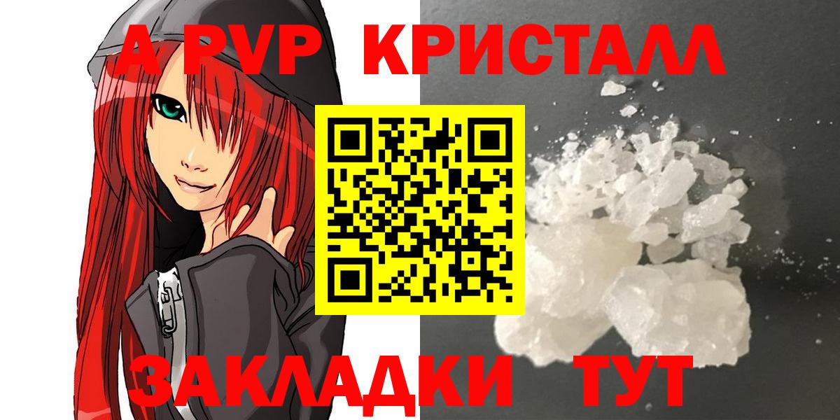 Alpha-PVP кристаллы Буйнакск