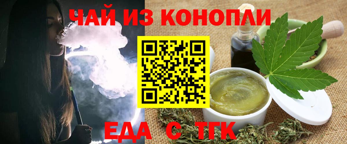 Печенье с ТГК марихуана  Вход с VPN  Буйнакск 