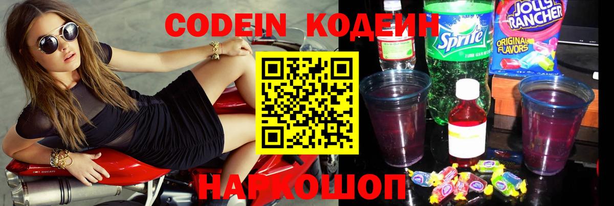 Буйнакск  Кодеин напиток Lean (лин)  Кодеиновый сироп Lean напиток Lean (лин)  Вход с VPN 
