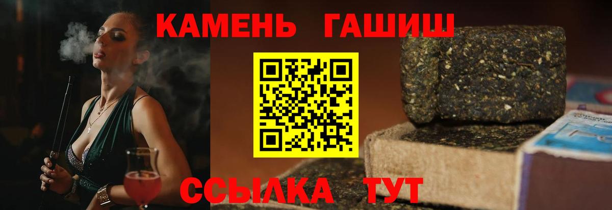 Гашиш убойный Буйнакск