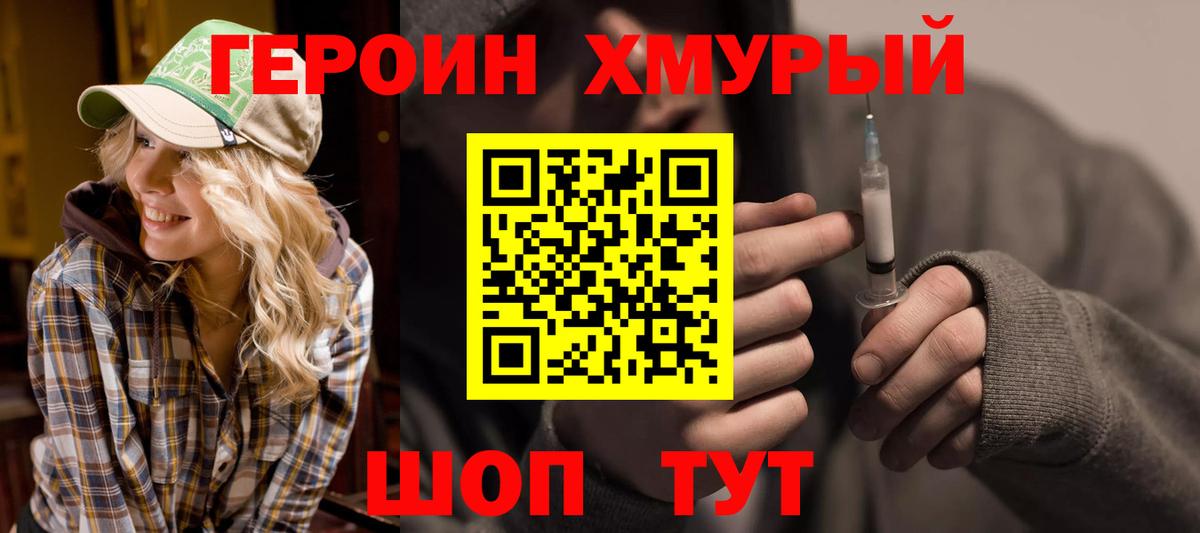 Героин Афган Буйнакск