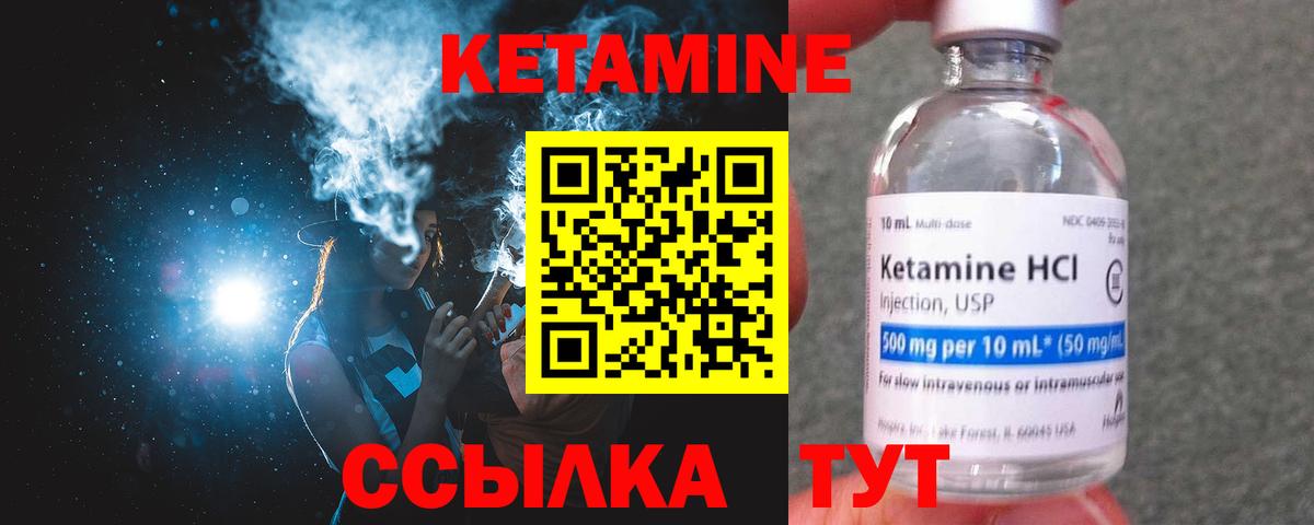 Кетамин ketamine Буйнакск