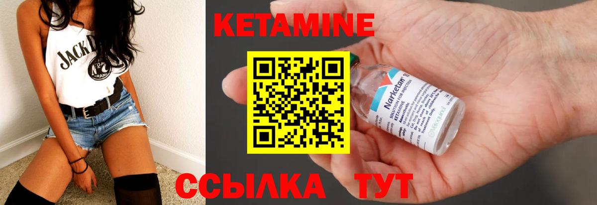 КЕТАМИН VHQ  Вход с VPN  Буйнакск 