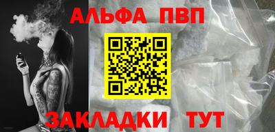 apvp Гагарин