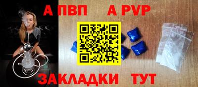apvp Гагарин