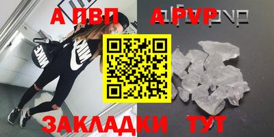 apvp Гагарин