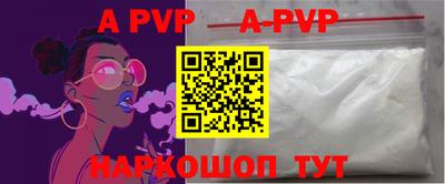 apvp Гагарин