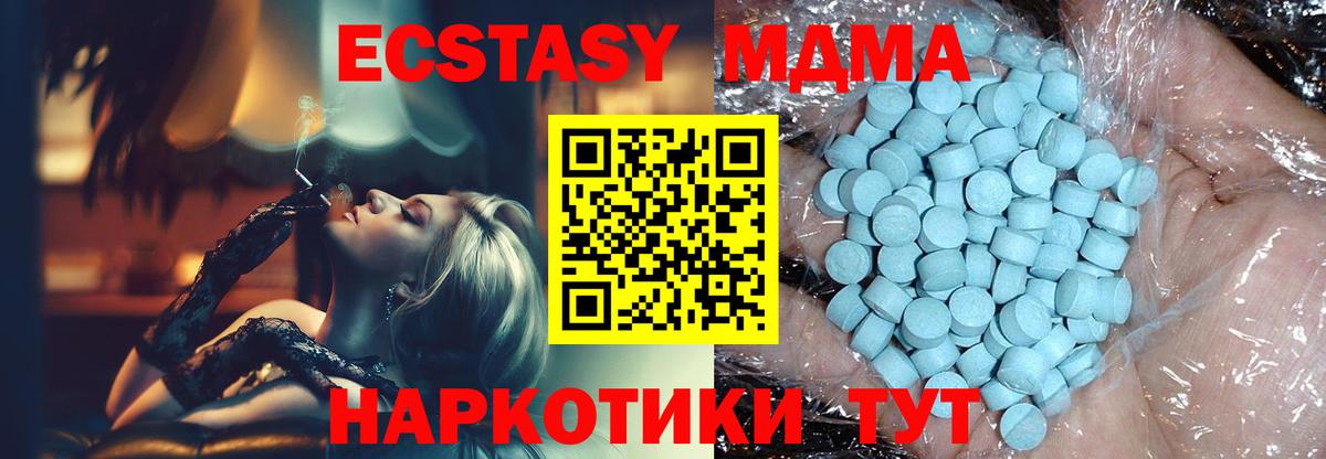 МДМА кристаллы  МДМА Molly  Буйнакск  Вход с VPN 