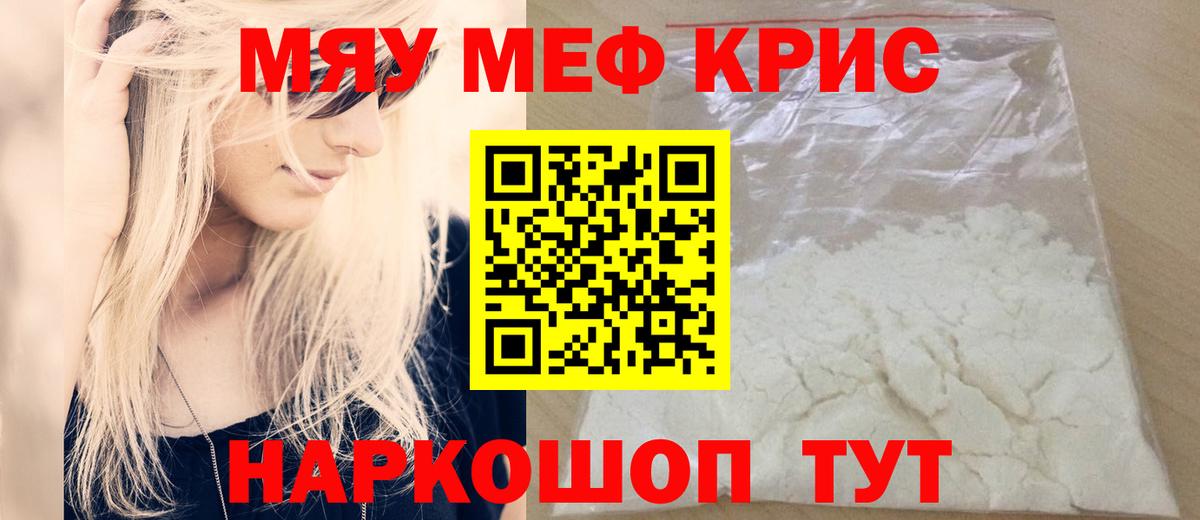 МЕФ VHQ  Меф  Буйнакск  МЯУ-МЯУ  Меф mephedrone  Вход с VPN 