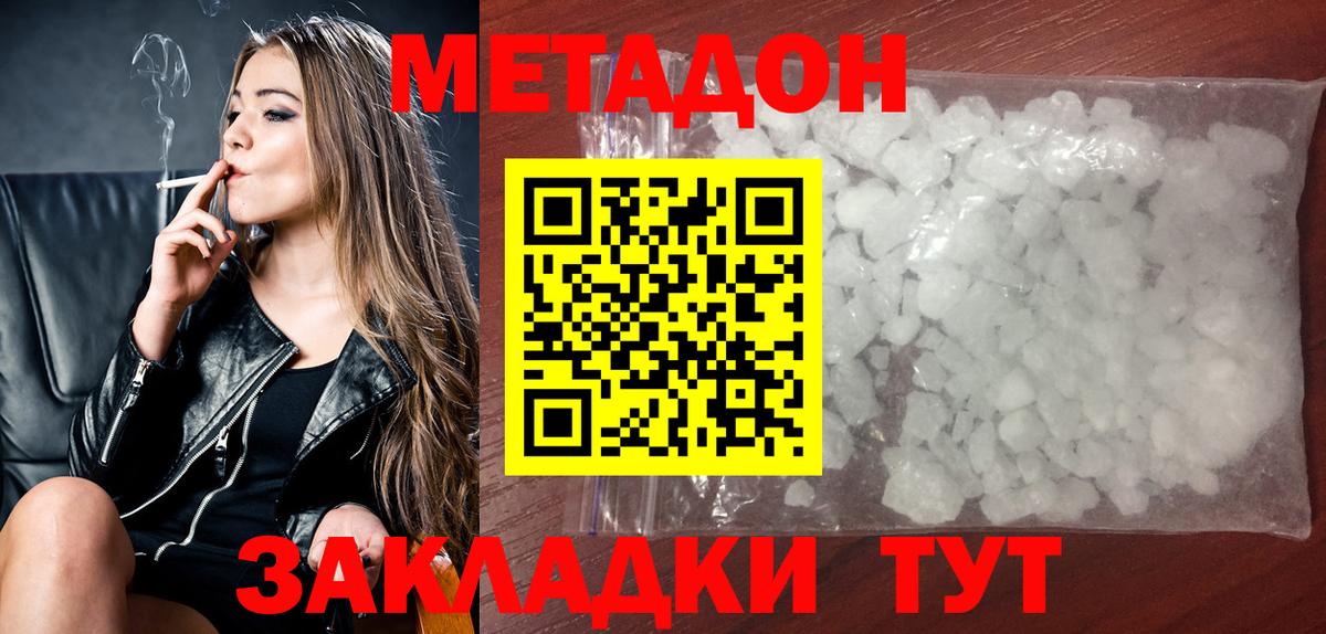 Буйнакск  Метадон VHQ  ссылка на мегу ссылка  Вход с VPN 