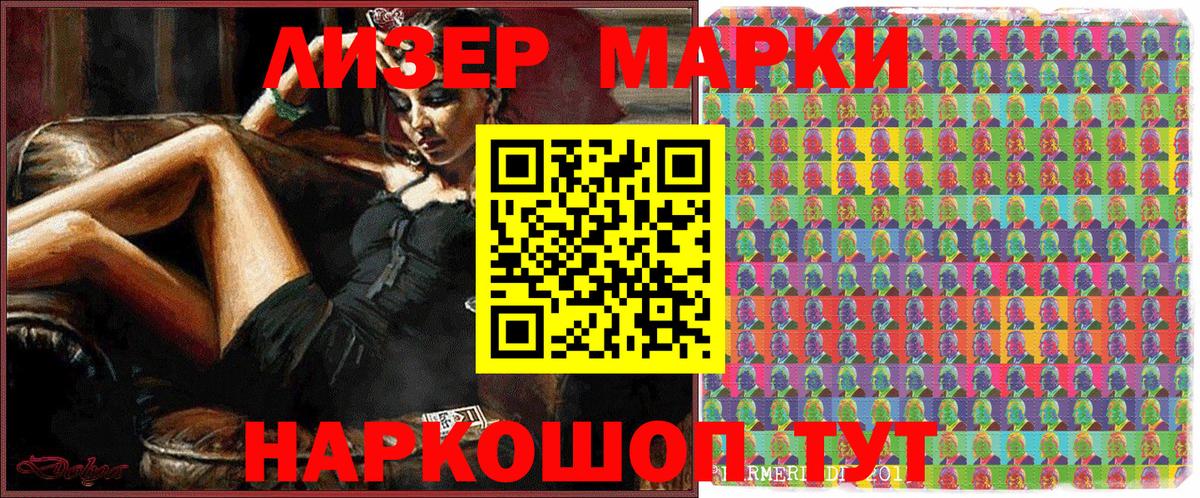 Марки NBOMe 1500мкг Буйнакск